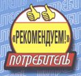 2005 г. Журнал «Потребитель. Косметика и Парфюмерия», № 25.