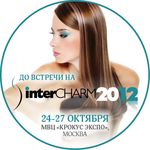 Приглашаем Вас на выставку "INTERCHARM 2012" (Москва)