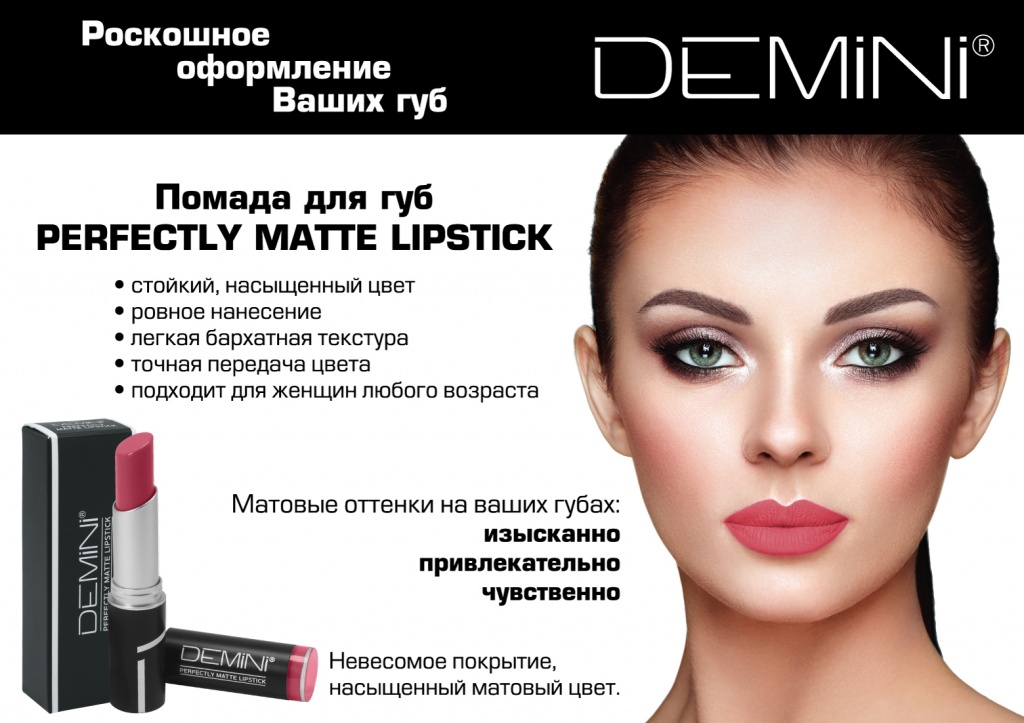 Perfectly_matte_lipstick_1_p.jpg