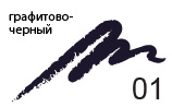 карандаш для глаз carbon_01.jpg