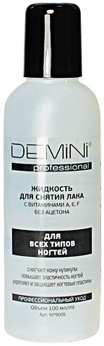 жидкость для снятия лака без ацетона_с витаминами.jpg