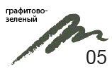 карандаш для глаз carbon_05.jpg